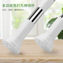 Free Punch Telescopic Rod Bathroom Bath Curtain Rod Toilet Hung Clothes Clotheshorse Bedroom Window Curtain Rod Wardrobe Stay Bar Shelf