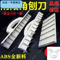 Yin and Yang Angle Yin Angle Yang Angle Plane Planer Right Angle Serrated Blade Wall Grinding Paint Tool Carpenter