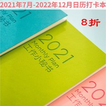 Special price 2021 2022 leather work small Secretary Calendar Year Book A 4 month plan note B5 calendar customization