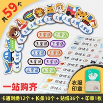 Kindergarten name stickers Name stickers embroidery baby can be sewn free school uniform clothing stickers Childrens custom seal Waterproof