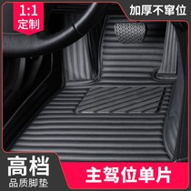 The main cab and the passenger car foot pad fully surrounds the foot pad. The leather wire ring is a single piece and is easy to clean.