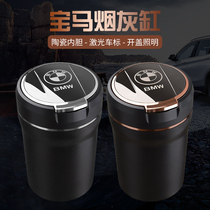 BMW car ashtray new 5 Series 3 Series 1 Series X1 X3 X5 X6 X7 multifunctional car interior accessories