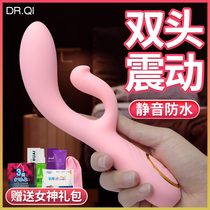Adult products double-headed vibration stick female masturbator inserted into orgasm artifact massage stick to adjust the fun tool