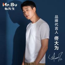 Star with the same paragraph MrBu cloth long-staple cotton pure white short-sleeved T-shirt male comfortable round neck pure cotton bottoming shirt