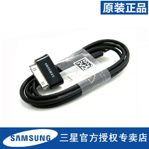  Samsung GT-N8000 Tablet Note10 1 N8010 Original P7510 Data cable Charger P5110