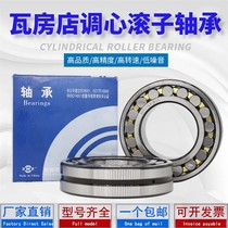 zwz spherical roller bearings Double Row Wafangdian 22311mm 22312mm 22313mm 22314mm w33 kw33