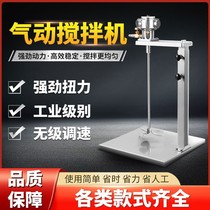 Automatic mixer powder mud beating coating construction worker Ash machine dispersing liquid portable Putty powder paint manual