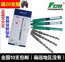 National 10 10 12 14 14 16 18mm electric hammer drill bit square handle 4 pit impact mixed clay soil planting
