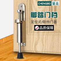 Foot positioning door suction device Foot door suction Door locator Brake Door suction Invisible anti-collision Foot door door bumper