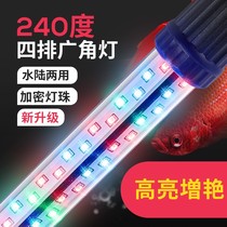 wifi intelligent networking led fish tank lamp waterproof lighting colorful color changing aquarium special light app color Zeng Yan