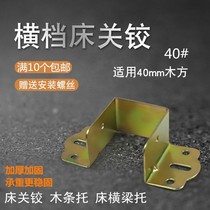 Bed hardware accessories bed hinge bed rest hinge invisible bed connector bed hook corner code solid wood wooden square support