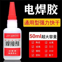 Fuli strong solder repair multifunctional concentrated glue Grease Plant quick-drying raw glue factory direct sale