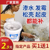 Hugh Supplementary Cream Blind Repair Paracetamol HIGH TONIC WALL PASTE WATERPROOF AND MOISTURE-PROOF INNER WALL FREE OF PAINT REPAIR PASTE WHITE FOR HOME USE