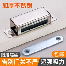 Open Pore Wooden Door Wall Strong Magnet Iron Handle Silent Door Security Door Door Sticker Thever Door Suction Suction Disc Type Buckle Type