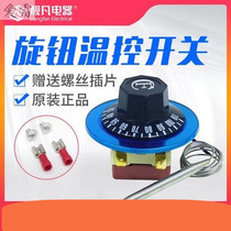 Fast food steaming table hot food table temperature controller 110 degree heat preservation restaurant table knob temperature control switch