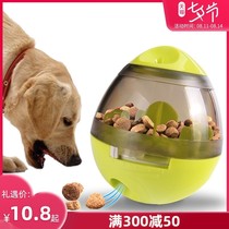 Dog Leakage Ball Dog Educational Toy Tumbler Dog Food Intelligence Cat Pet Snack Leakage Diet