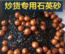 Sand sugar for fried chestnuts used for fried chestnuts special sand chestnuts sand quartz melon seeds fried peanuts Stone