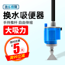 Fish cleaning and cleaning equipment Fish Tank automatic water change lazy artifact small practical water pumping pipe durable electric