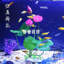 Plastic water plants small lotus rockery coral green plant box ornaments decorative water features fish grass package Plastic flowers full set of products