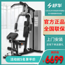 Shuhua fitness equipment Household single-function indoor strength training single station comprehensive trainer G5201
