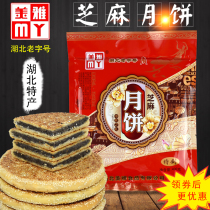 Hubei Wuxue Guangji specialty Wuxue moon cake Mid-Autumn Moon Cake Meiya Sesame Dragon Boat Festival Cake 400g Special