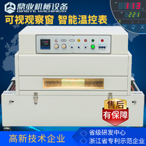 Dingye high with low table chain heat shrinkable machine Automatic plastic sealing machine Heat shrinkable film packaging machine Wrapping machine Commercial