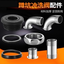 Flushing valve Foot valve Elbow outer wire Direct urine flushing valve Accessories Pipe direct head ELBOW decorative cover