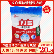 Liby detergent super clean fresh non-phosphorus type detergent not hot hurt clothing white white coat bright