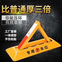 Ground lock parking space lock open air thick triangle ground lock parking ground lock parking space car ground pressure parking lot