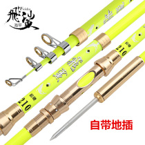 Flying Sky Shark Rod Suit Composition Full Set 2018 New Sea Pole Throw Rod Far Throw Rod Ultra Hard Sea Rod Metal