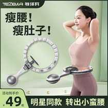 Smart hula hoop Song Yi with the same abdomen to increase weight loss artifact fitness will not lose thin waist thin belly dedicated female