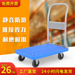 Yacheng mini-trolley folding trolley flatbed car with porter trailer express hand-pull shopping car