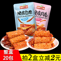 Yumizhixiang crispy fish roll 400g20 packs Spicy snacks Seafood food Hunan specialty spicy snacks ready-to-eat