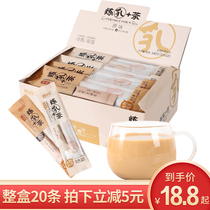 Xiangyue milk tea condensed milk tea brewing milk tea powder small bags hot and cold double bubble original taste Net red instant milk tea