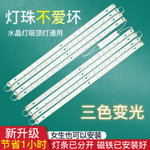 Light strip led strip patch replacement ceiling lamp wick plate bulb strip transformation rectangular three-color dimming