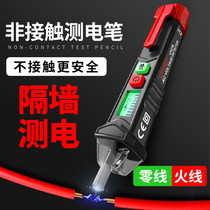 Multifunctional household induction electric pen for electrical measuring pen electrical test pen check breakpoint line detection non-contact