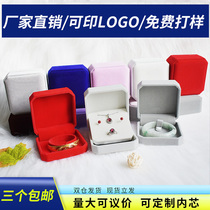 High-grade flannel jade bracelet packaging box Hand string bracelet gift box Jade bracelet special jewelry box Single