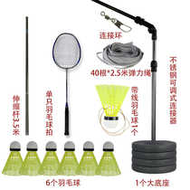 New one beats badminton single high distance ball trainer Male with versatile small arm bursting force elastic rebound