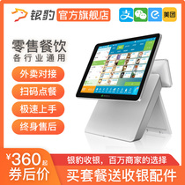 Cash register All-in-one machine Silver Leopard cash register system management Catering fruit shop Baking milk tea shop Clothing store Scan code ordering intelligent po cash register Touch screen takeaway order Supermarket convenience store collection