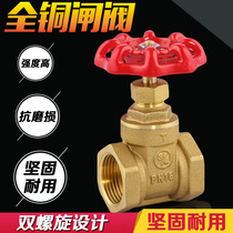 Thickened brass gate valve threaded tap water switch threaded water pipe valve DN152025 4 points 6 points 1 inch