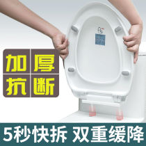 Toilet lid household universal thickened slow down old U-shaped VO toilet lid toilet board toilet seat ring accessories