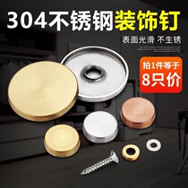 Mirror nail decorative cover glass nail acrylic screw cap fixed thickened 304 Advertising nail stainless steel round