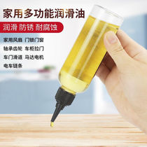 Mechanical lubricating oil fan door lock bearing chain butter vial household anti-rust lubrication oil repair Special