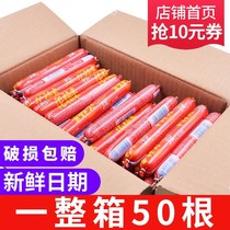 Shuanghui ham sausage 2500g 50 ham sausage barbecue sausage chicken starch sausage