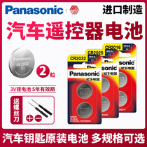 Panasonic CR2032 CR2025 CR2025 CR1632 CR1632 CR2430 CR2430 3V button battery car key remote button big