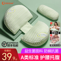 Ogaa pregnant womens pillow waist protection side sleeping side of the abdomen sleeping summer U-shaped sleeping artifact pad during pregnancy