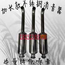 Single cylinder diesel engine lengthened stainless steel muffler Changchai L28S195S1115 1125 muffler chimney accessories