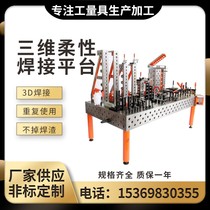Cast iron platform assembly plate Three-dimensional flexible welding platform Tooling fixture Porous positioning robot workbench