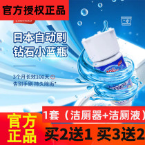 Japan enomoto toilet automatic cleaner brush diamond small blue bottle toilet automatic cleaner toilet liquid