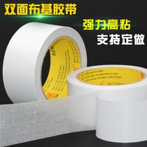 Strong shuang mian bu ji tape double sided carpet tape grid fiber double-sided adhesive waterproof vinyl flooring double sided tape